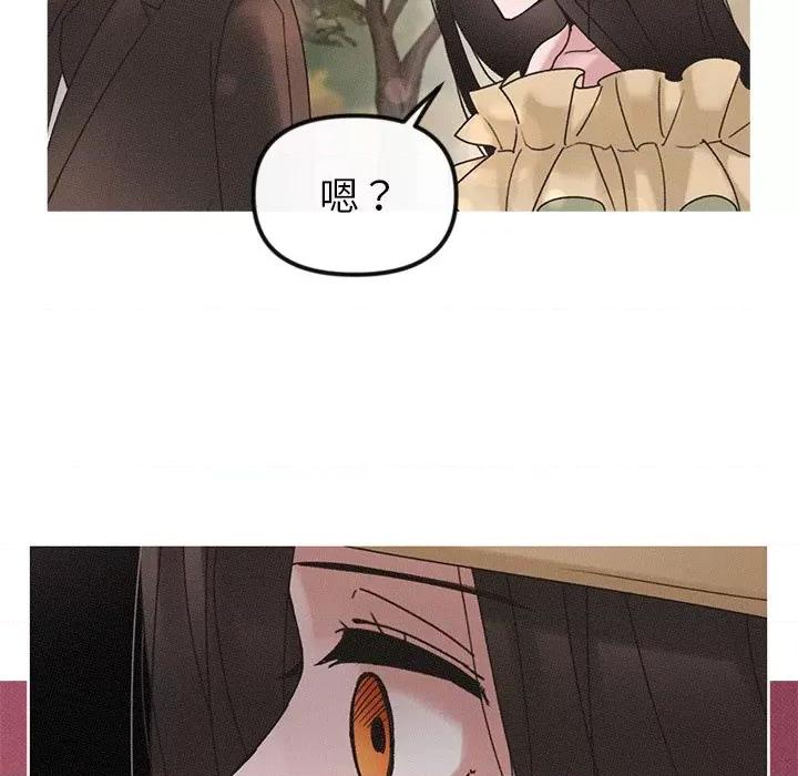 休想离开我身边 休想离开我身边-休想离开我身边 第20话 第91页