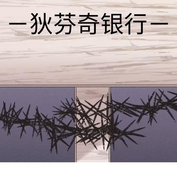 休想离开我身边 休想离开我身边-休想离开我身边 第20话 第97页