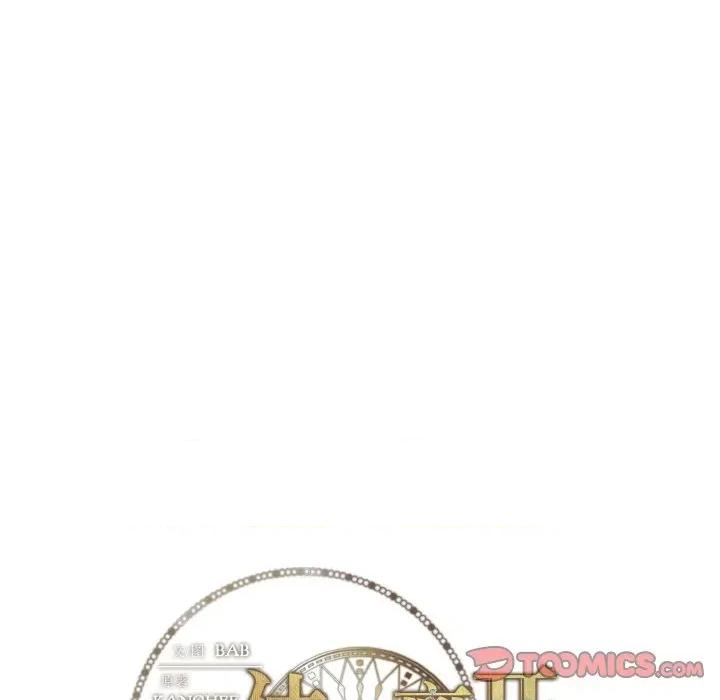 休想离开我身边 休想离开我身边-休想离开我身边 第20话 第98页