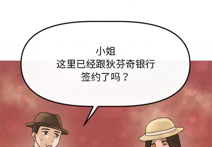 休想离开我身边 休想离开我身边-休想离开我身边 第21话 第1页