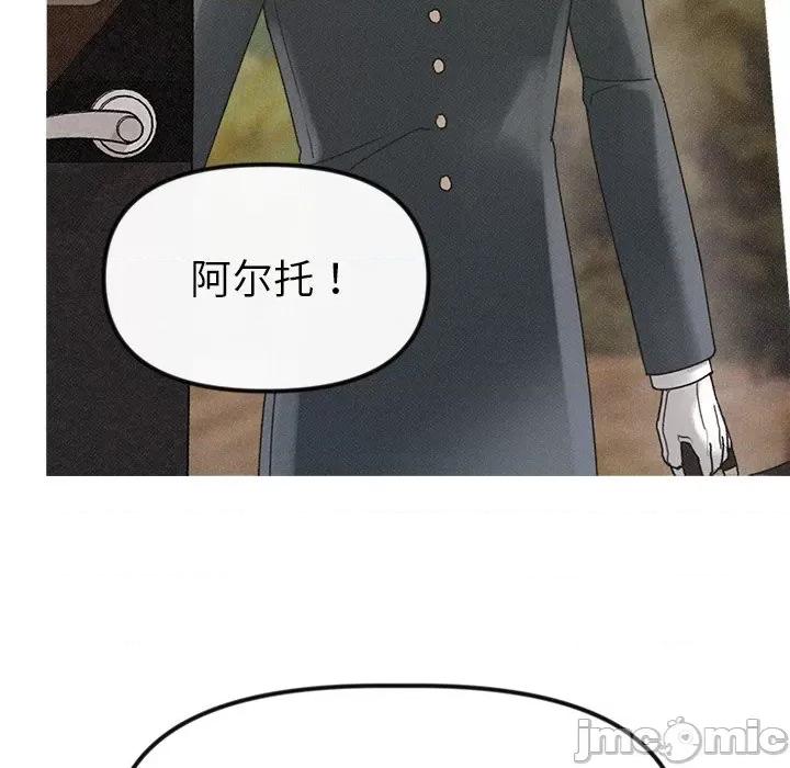 休想离开我身边 休想离开我身边-休想离开我身边 第21话 第10页