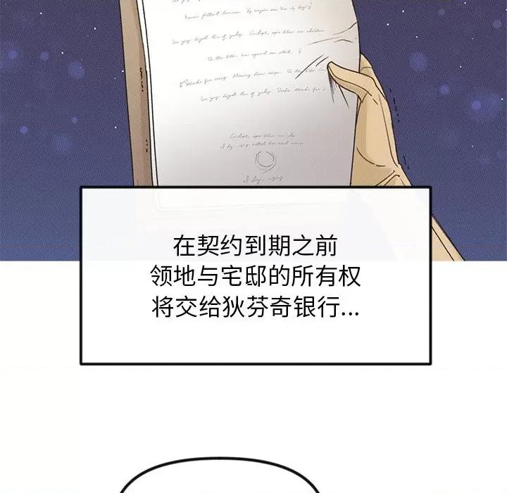 休想离开我身边 休想离开我身边-休想离开我身边 第21话 第17页