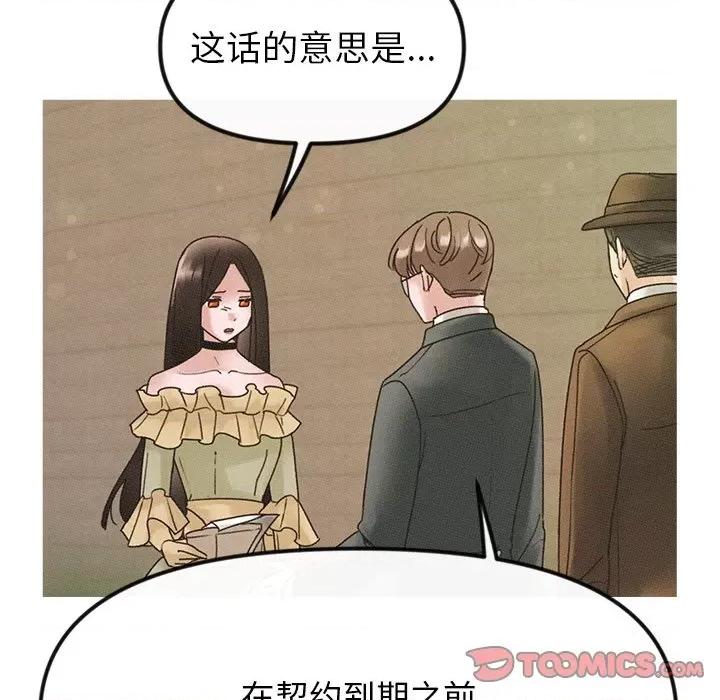 休想离开我身边 休想离开我身边-休想离开我身边 第21话 第18页