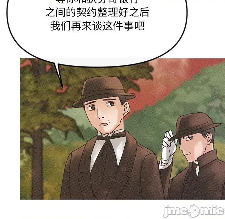 休想离开我身边 休想离开我身边-休想离开我身边 第21话 第20页