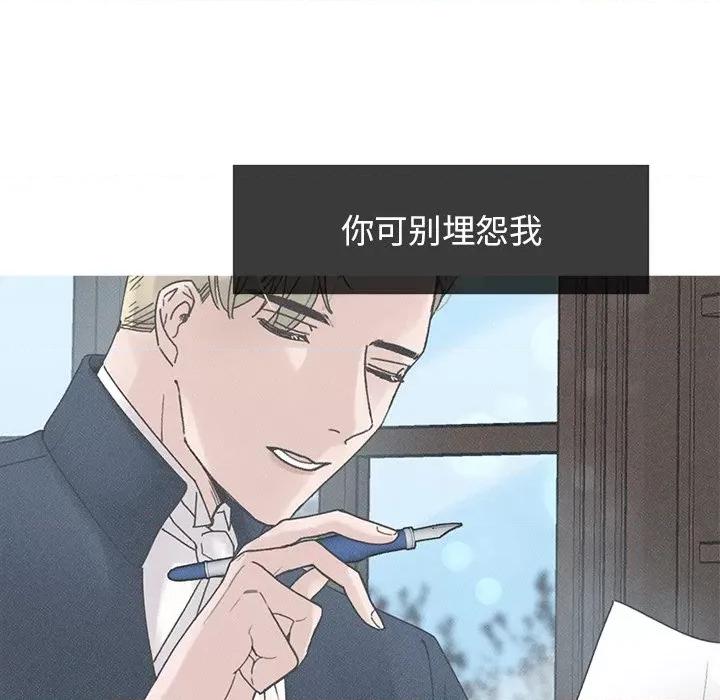 休想离开我身边 休想离开我身边-休想离开我身边 第21话 第21页