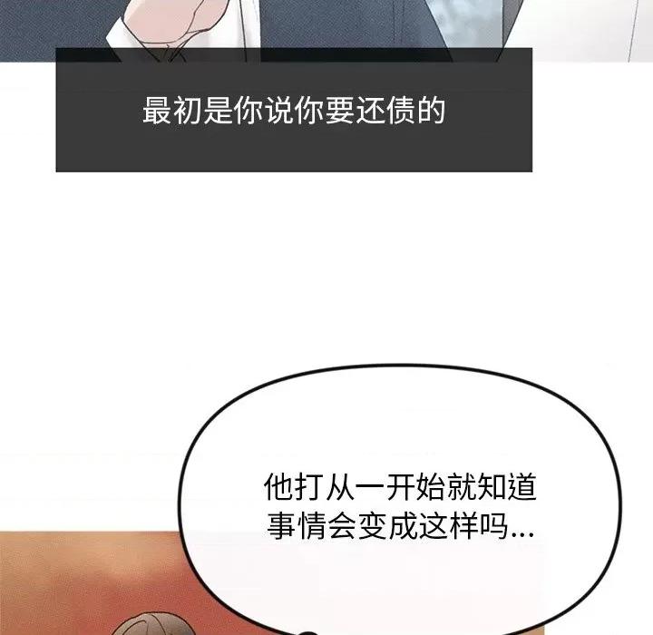 休想离开我身边 休想离开我身边-休想离开我身边 第21话 第22页