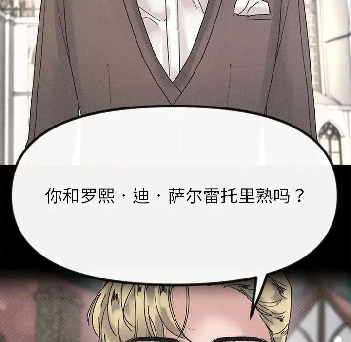 休想离开我身边 休想离开我身边-休想离开我身边 第21话 第26页