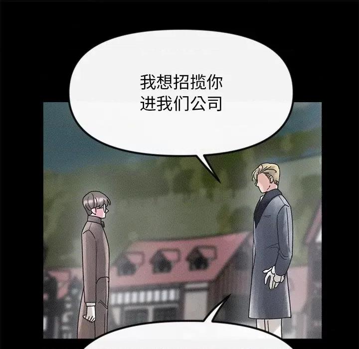休想离开我身边 休想离开我身边-休想离开我身边 第21话 第28页