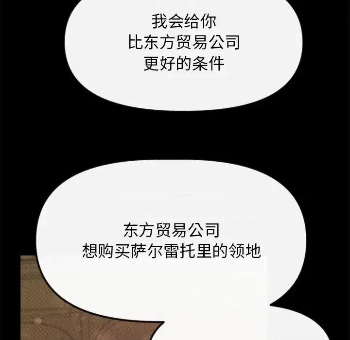 休想离开我身边 休想离开我身边-休想离开我身边 第21话 第29页