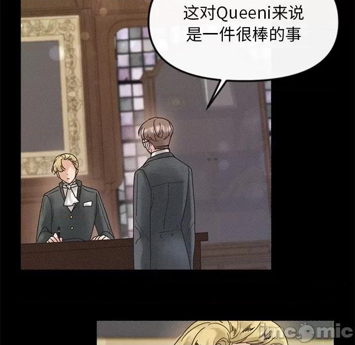 休想离开我身边 休想离开我身边-休想离开我身边 第21话 第30页
