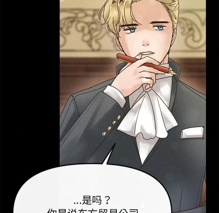 休想离开我身边 休想离开我身边-休想离开我身边 第21话 第31页