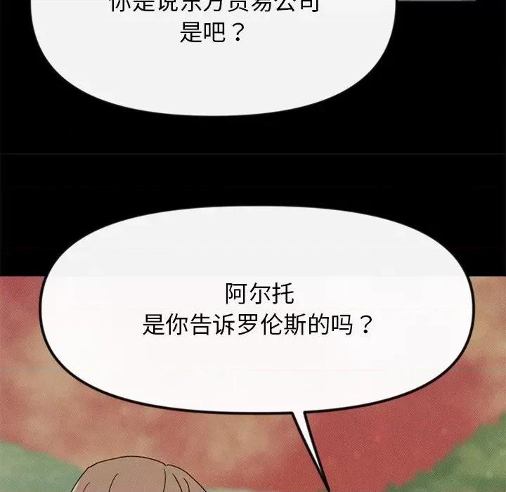 休想离开我身边 休想离开我身边-休想离开我身边 第21话 第32页