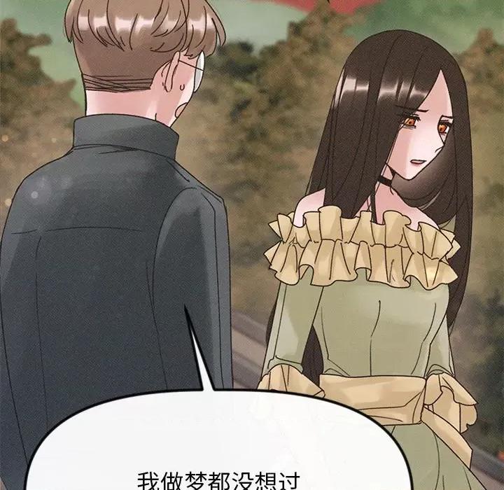 休想离开我身边 休想离开我身边-休想离开我身边 第21话 第33页