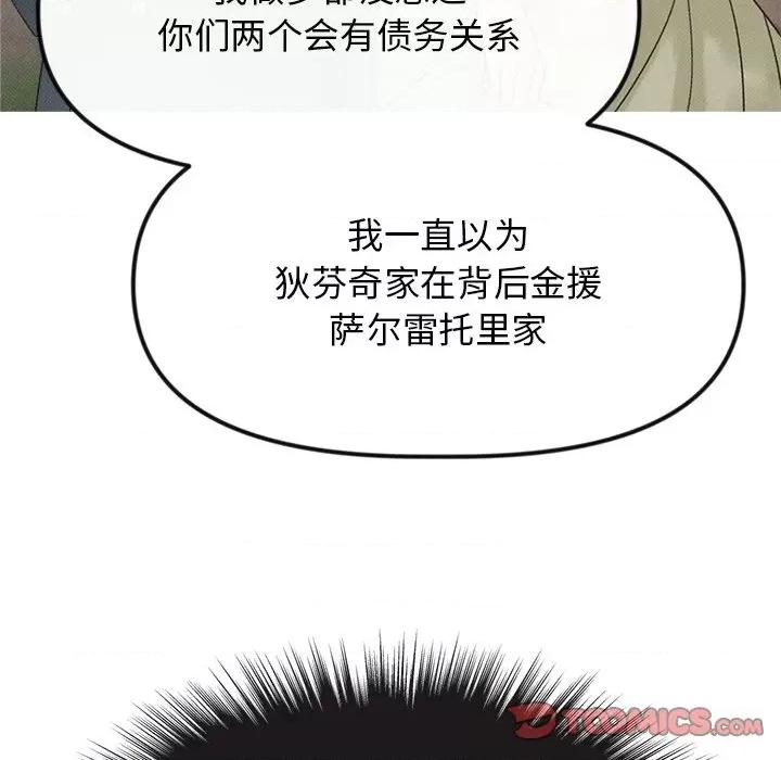 休想离开我身边 休想离开我身边-休想离开我身边 第21话 第34页