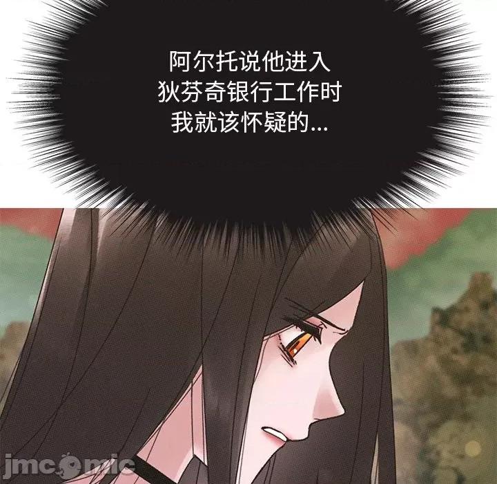 休想离开我身边 休想离开我身边-休想离开我身边 第21话 第35页