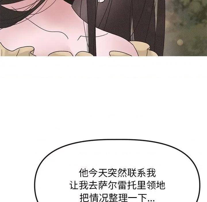 休想离开我身边 休想离开我身边-休想离开我身边 第21话 第36页