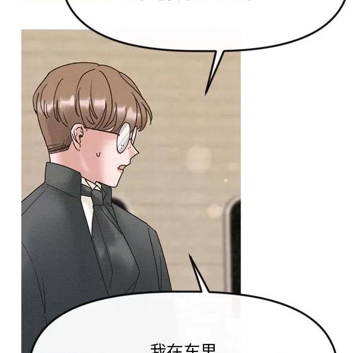 休想离开我身边 休想离开我身边-休想离开我身边 第21话 第37页