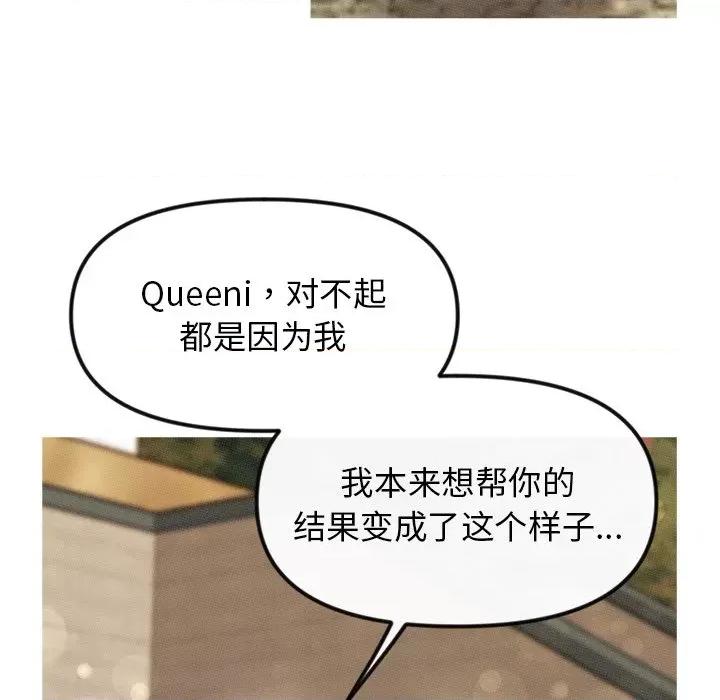 休想离开我身边 休想离开我身边-休想离开我身边 第21话 第39页