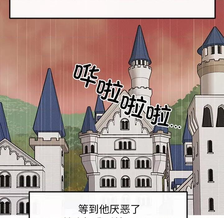 休想离开我身边 休想离开我身边-休想离开我身边 第21话 第44页