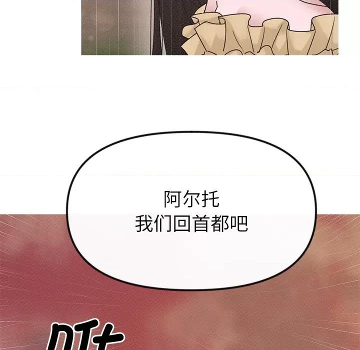 休想离开我身边 休想离开我身边-休想离开我身边 第21话 第48页