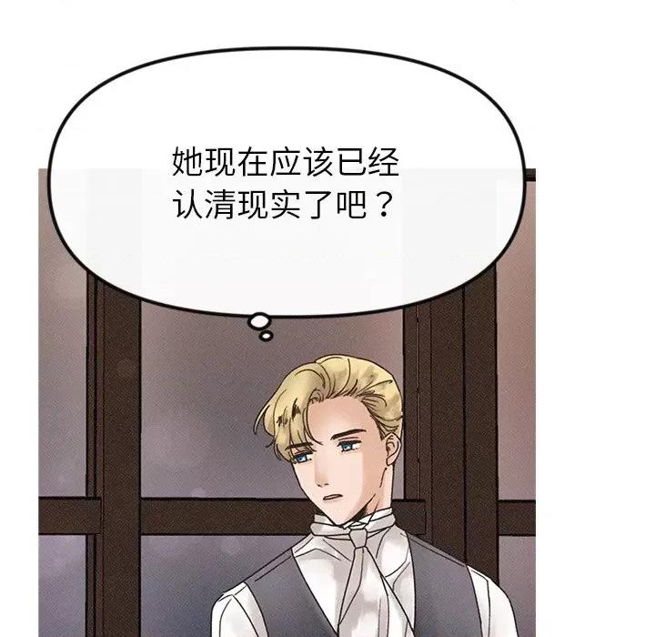 休想离开我身边 休想离开我身边-休想离开我身边 第21话 第52页