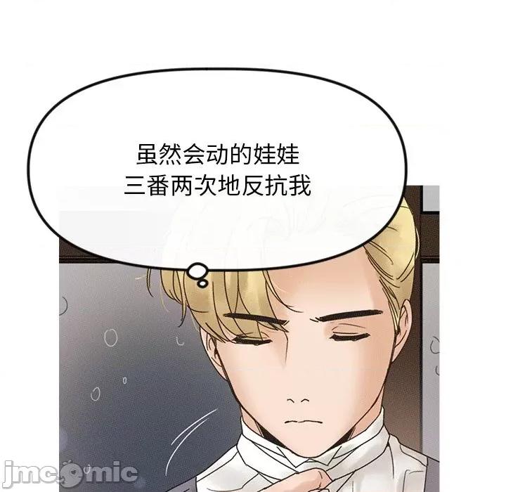 休想离开我身边 休想离开我身边-休想离开我身边 第21话 第55页