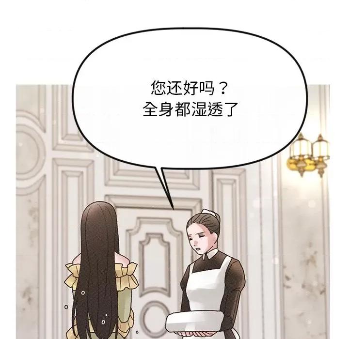 休想离开我身边 休想离开我身边-休想离开我身边 第21话 第61页