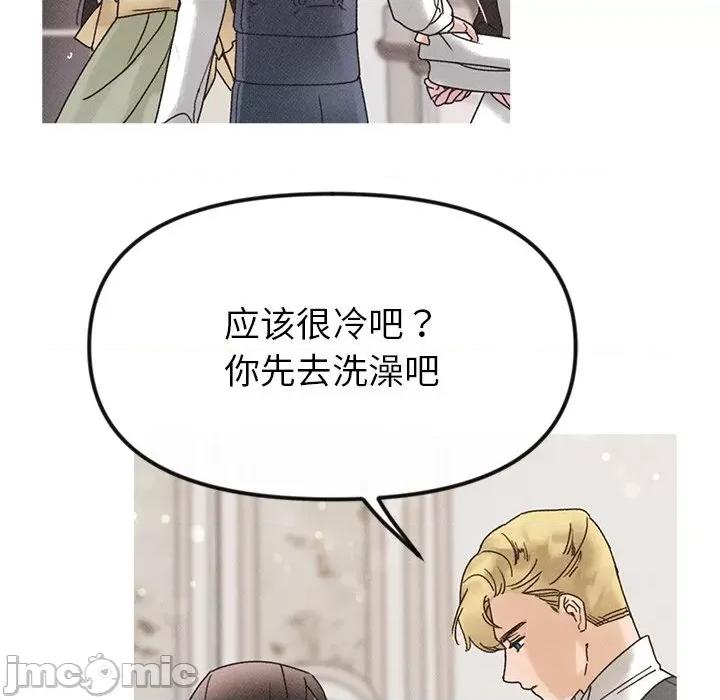 休想离开我身边 休想离开我身边-休想离开我身边 第21话 第65页