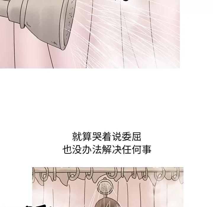 休想离开我身边 休想离开我身边-休想离开我身边 第21话 第68页
