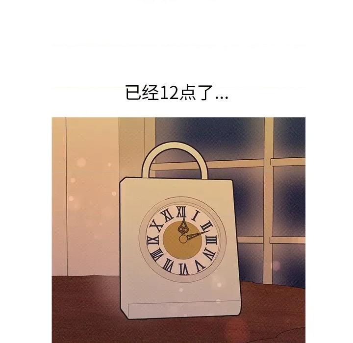 休想离开我身边 休想离开我身边-休想离开我身边 第21话 第71页