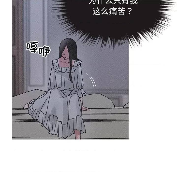 休想离开我身边 休想离开我身边-休想离开我身边 第21话 第76页