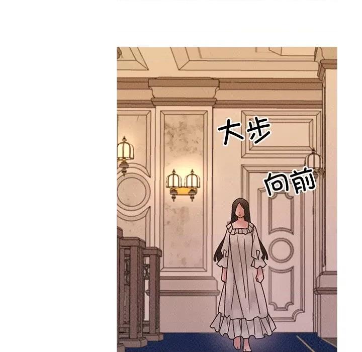 休想离开我身边 休想离开我身边-休想离开我身边 第21话 第77页