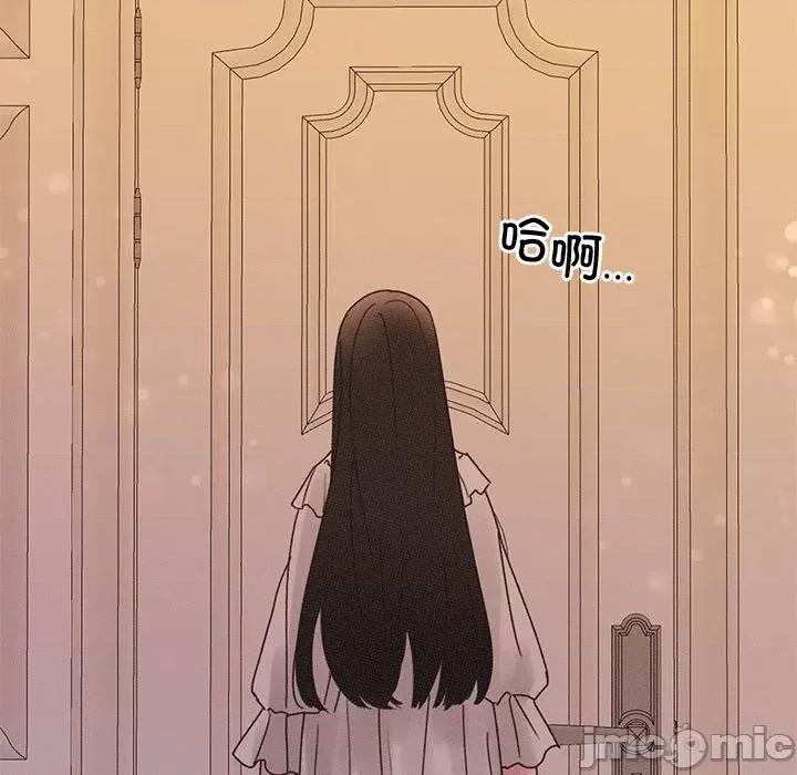 休想离开我身边 休想离开我身边-休想离开我身边 第21话 第80页