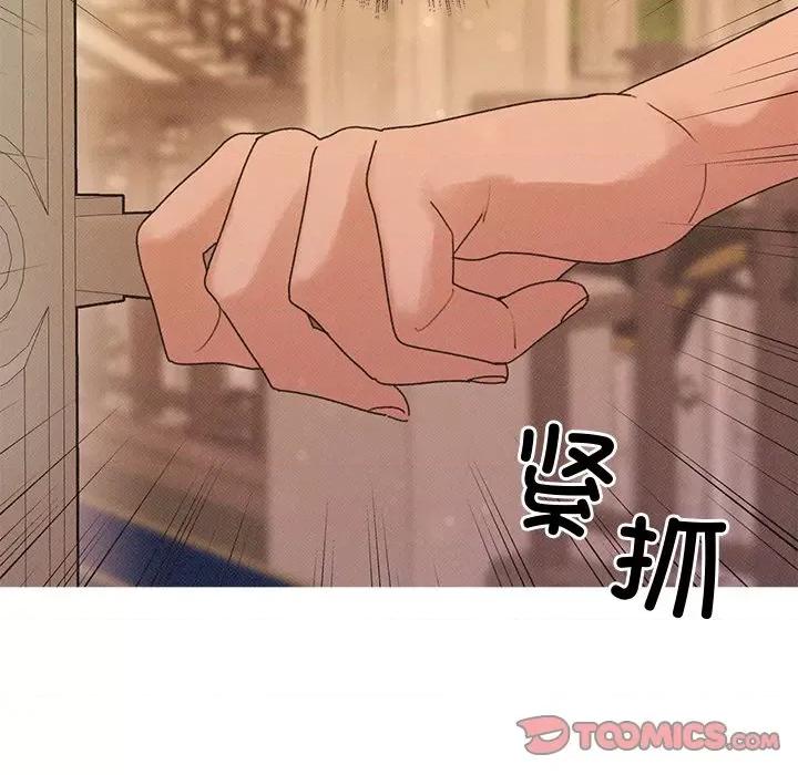 休想离开我身边 休想离开我身边-休想离开我身边 第21话 第82页