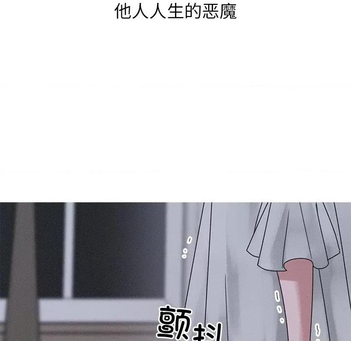 休想离开我身边 休想离开我身边-休想离开我身边 第21话 第88页