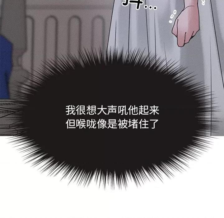 休想离开我身边 休想离开我身边-休想离开我身边 第21话 第89页