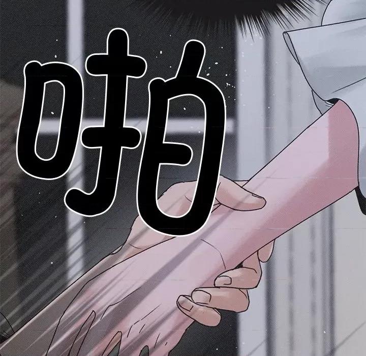 休想离开我身边 休想离开我身边-休想离开我身边 第21话 第91页