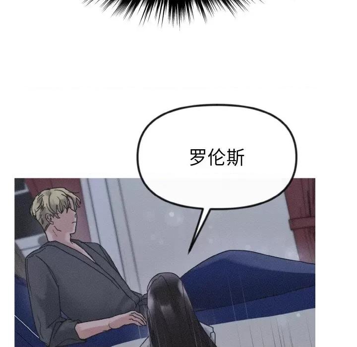 休想离开我身边 休想离开我身边-休想离开我身边 第22话 第7页