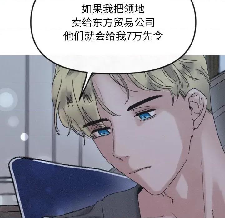 休想离开我身边 休想离开我身边-休想离开我身边 第22话 第11页