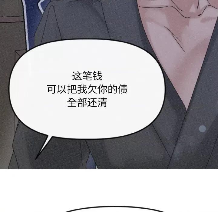休想离开我身边 休想离开我身边-休想离开我身边 第22话 第12页