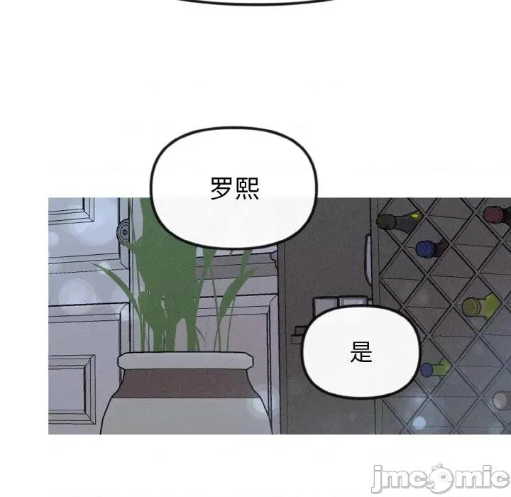 休想离开我身边 休想离开我身边-休想离开我身边 第22话 第15页