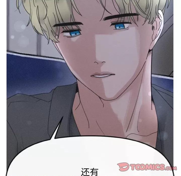 休想离开我身边 休想离开我身边-休想离开我身边 第22话 第18页