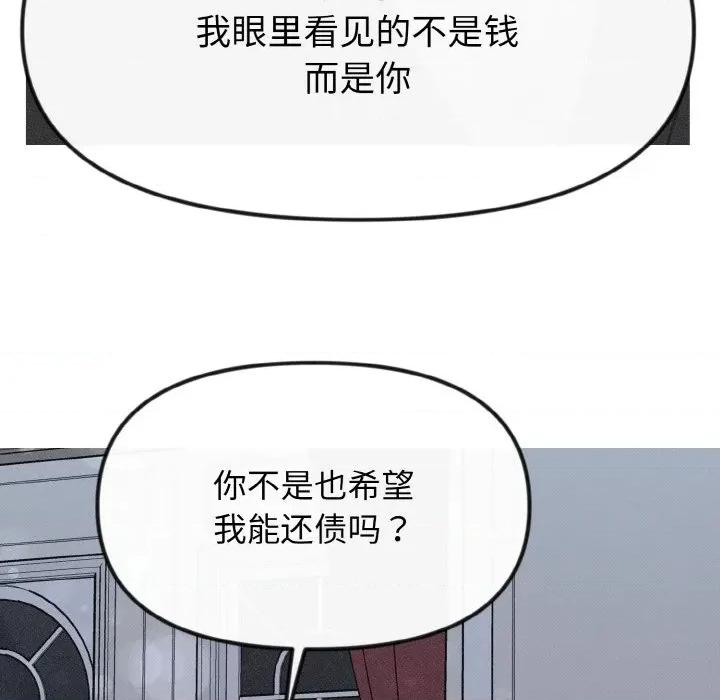 休想离开我身边 休想离开我身边-休想离开我身边 第22话 第19页