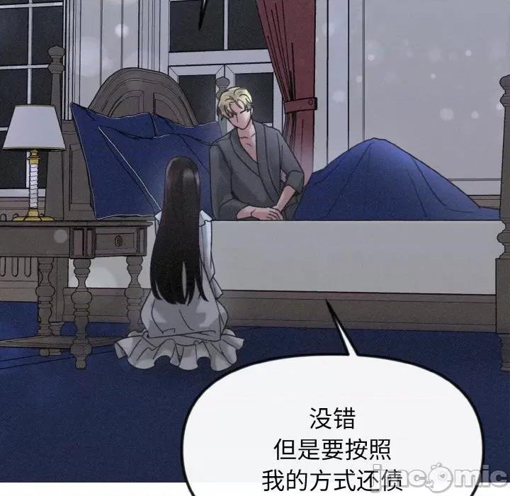休想离开我身边 休想离开我身边-休想离开我身边 第22话 第20页