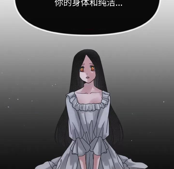 休想离开我身边 休想离开我身边-休想离开我身边 第22话 第24页