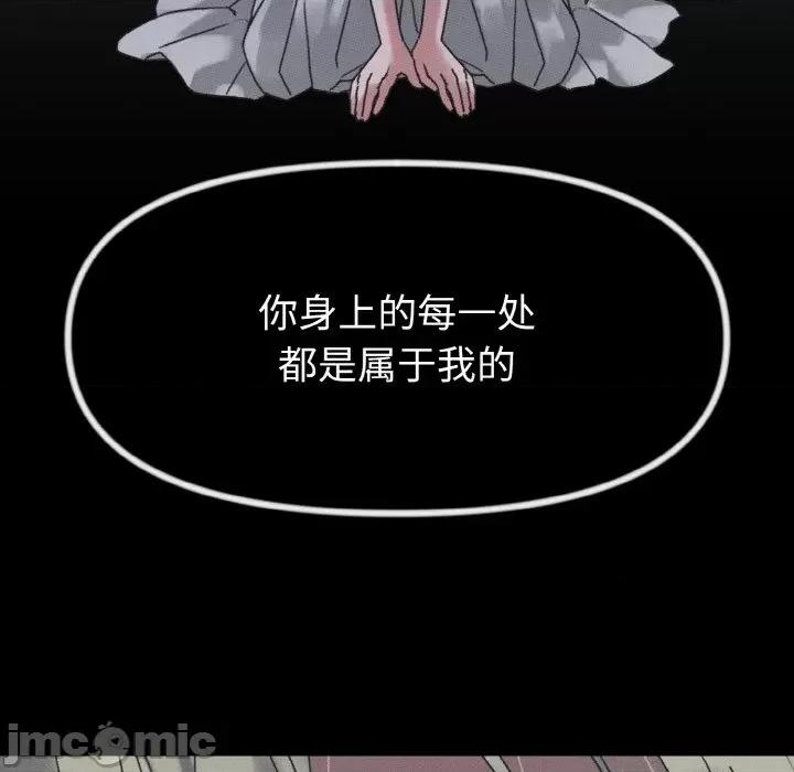 休想离开我身边 休想离开我身边-休想离开我身边 第22话 第25页