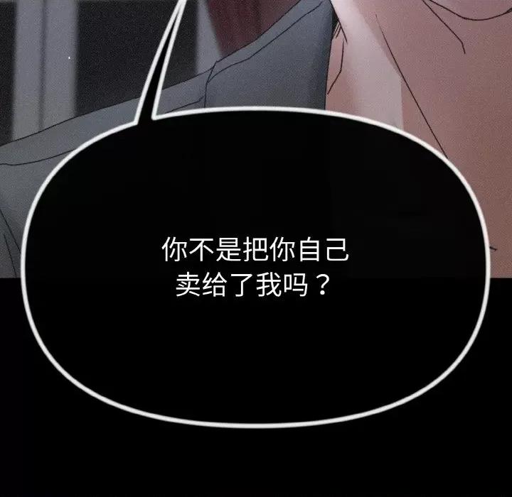 休想离开我身边 休想离开我身边-休想离开我身边 第22话 第27页