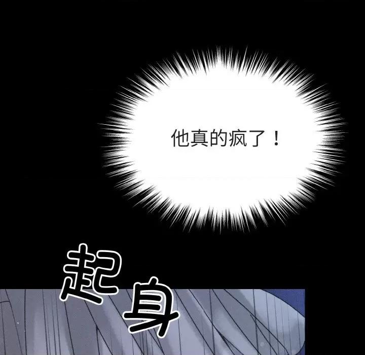 休想离开我身边 休想离开我身边-休想离开我身边 第22话 第28页