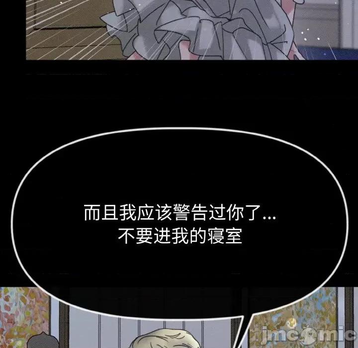休想离开我身边 休想离开我身边-休想离开我身边 第22话 第30页