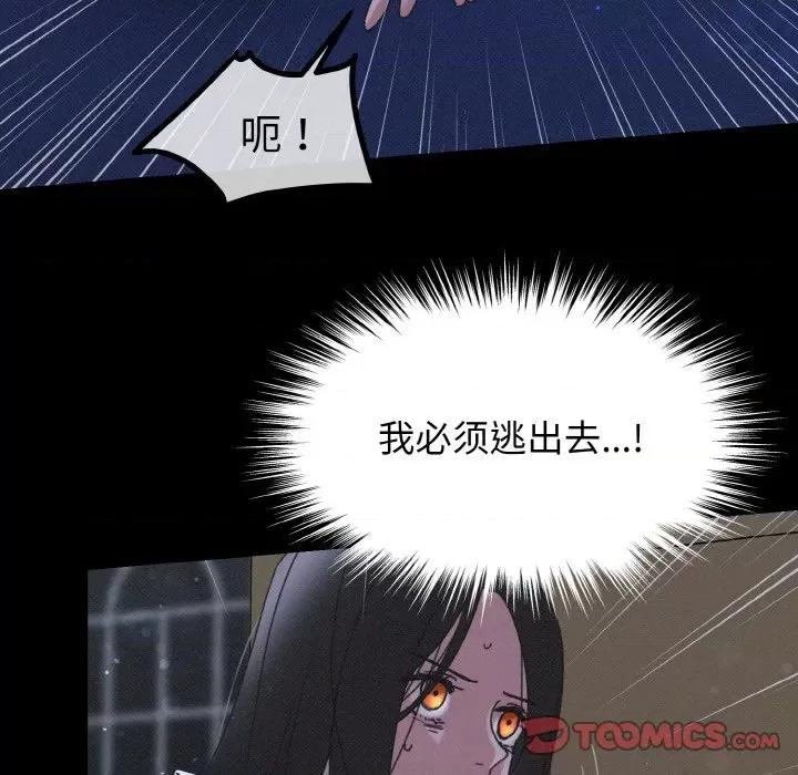 休想离开我身边 休想离开我身边-休想离开我身边 第22话 第34页